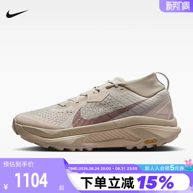 Nike Nike Men's Shoes Khaki Gray Outdoor Shoes Acg Zegama Trail Cross-Country Running Shoes Hv8113-200