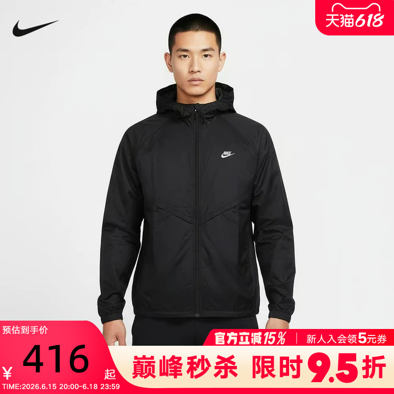 Nike Nike Jacket Men's Summer V-Shaped Line Hooded Jacket Lightweight Breathable Skin Jacket Io9628-010