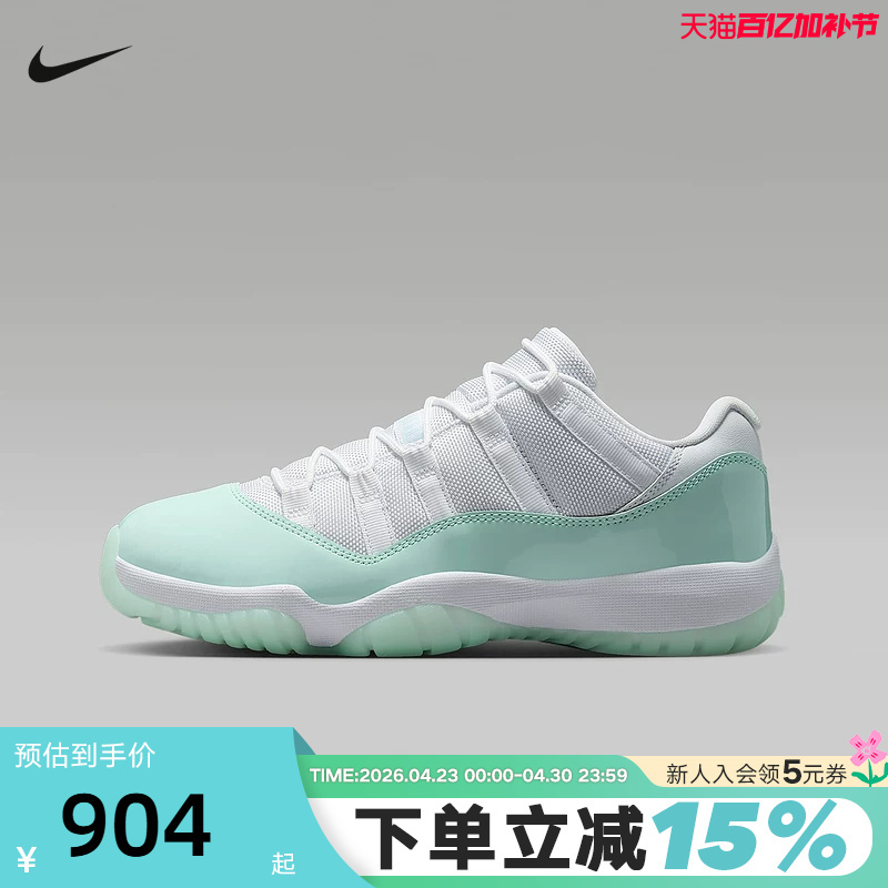 Nike Nike Aj11 Women's Shoes White and Green Air Jordan 11 Low-Top Retro Basketball Shoes Ah7860-103