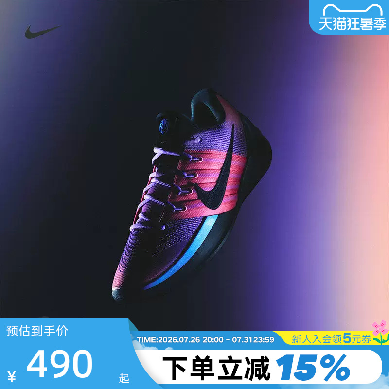 Nike Men's and Women's Shoes Purple Sabrina Sabrina 3 High-Performance Basketball Shoes Ir2658-500 Nike Men's and Women's Shoes Purple Sabrina Sabrina 3 High-Performance Basketball Shoes Ir2658-500