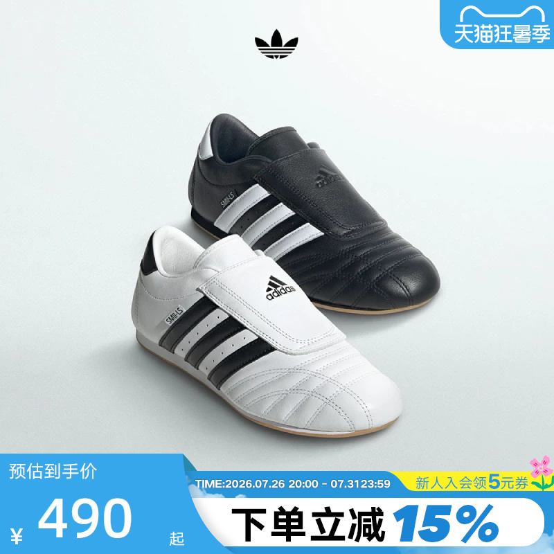 Adidas Adidas Jennie Same Style Clover Taekwondo Women's Thin-Soled Taekwondo Shoes Jq4775