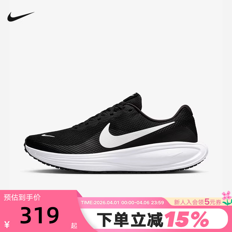 Nike Men's Shoes Summer New Model Revolution 8 Mesh Breathable Sports Shoes Running Shoes Hj9198-003