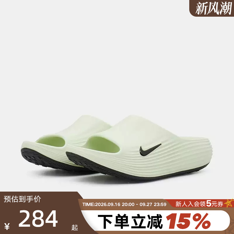 Nike Men's Summer Slippers Rejuven8 Slip-On Sandals Soft Elastic Casual Beach Shoes Hv4479-301