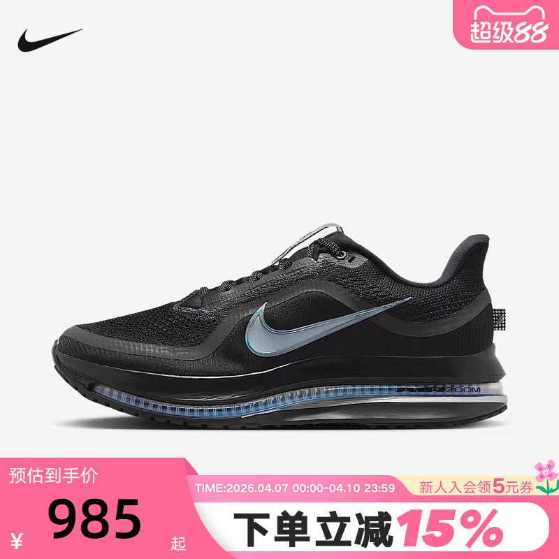 Nike Men's Shoes Pegasus Premium Air-Cushioned Shoes Pegasus Sports Shoes Running Shoes Hq2592-005 Nike Men's Shoes Pegasus Premium Air-Cushioned Shoes Pegasus Sports Shoes Running Shoes Hq2592-005