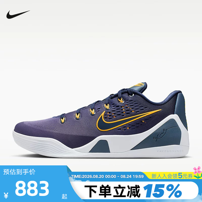 Nike Nike Men's Shoes Kobe 9 Actual Basketball Shoes Kobe Ix Elite Anti-Torsion Sports Shoes Ih1401-401 Nike Nike Men's Shoes Kobe 9 Actual Basketball Shoes Kobe Ix Elite Anti-Torsion Sports Shoes Ih1401-401