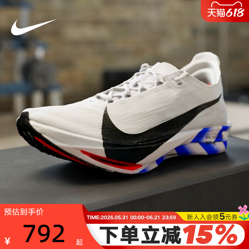Nike Nike Men's Shoes Zoomx Streakfly 2 Sports Shoes Carbon Plate Racing Running Shoes Io8268-100
