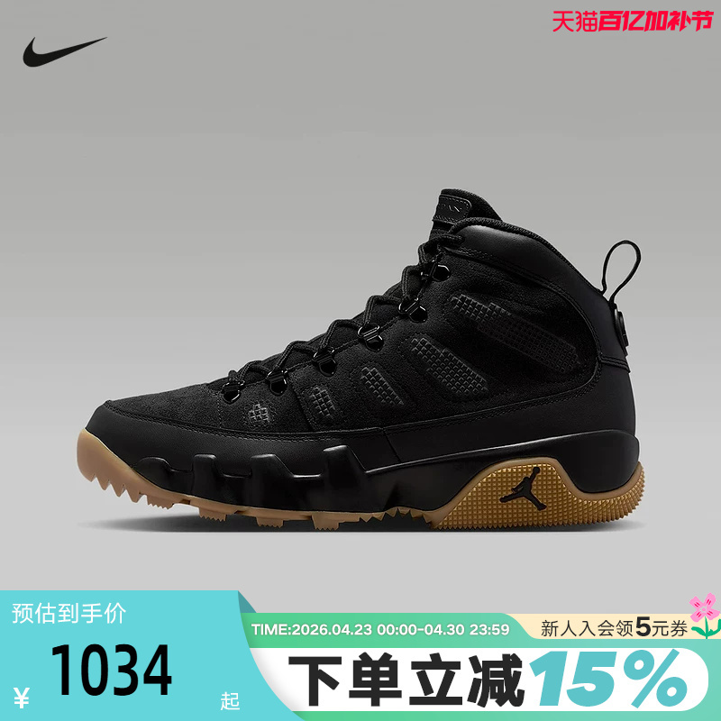 Jordan Nike Men's Shoes Winter Outdoor Style Boots New Winter Model Aj9 Black Sports Boots Ar4491-025