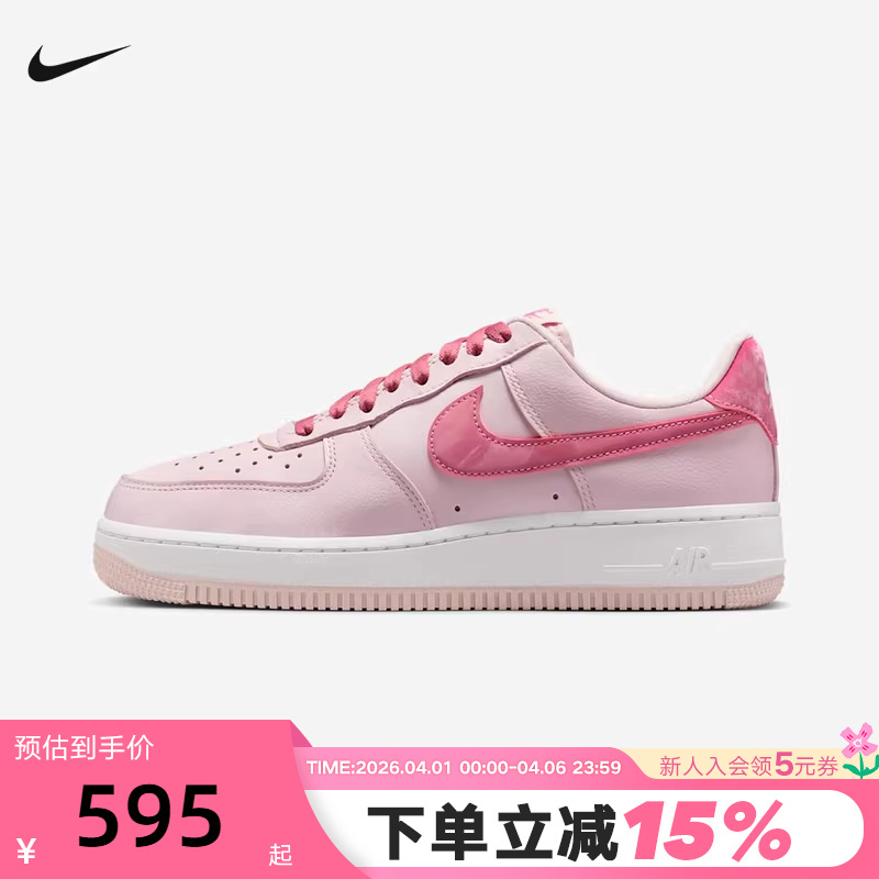 Nike Nike Women's Shoes Pink Valentine's Day Limited Edition Air Force One Sneakers Low-Top Sneakers Io8755-600