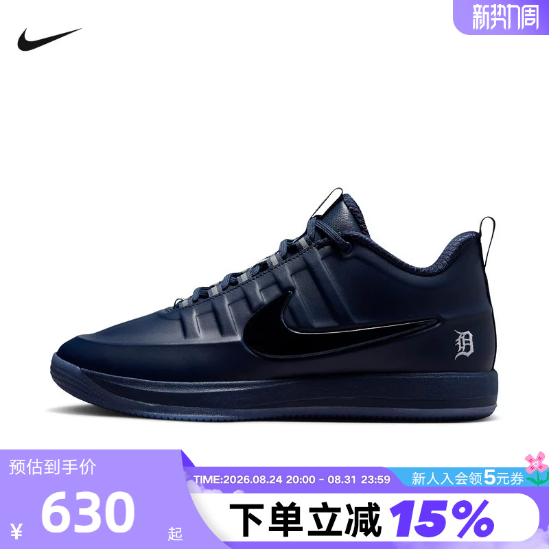 Nike Nike Book 2 Se Ep Devin Booker Men's Sports Shoes Cushioned Basketball Shoes Im4668-400