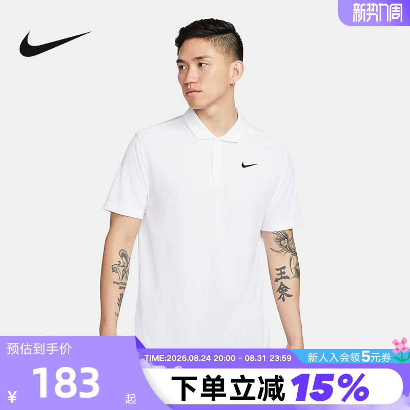 Nike Men's Short-Sleeved T-Shirt Summer New Quick-Drying Breathable Lapel Tennis Polo Shirt Dh0858-100