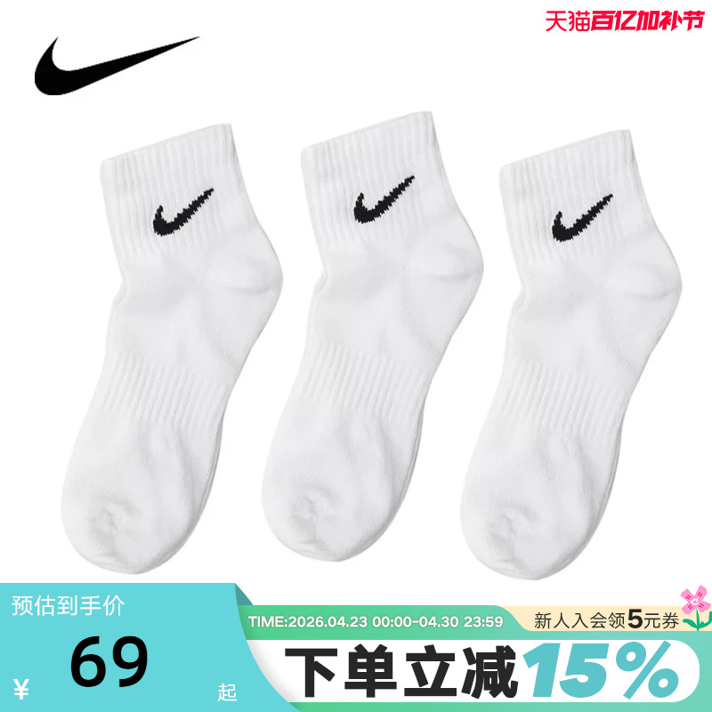 Nike Nike Men's and Women's Socks Low-Cut White Sports Socks Casual Training Socks 3 Pairs of Socks Sx7677-100
