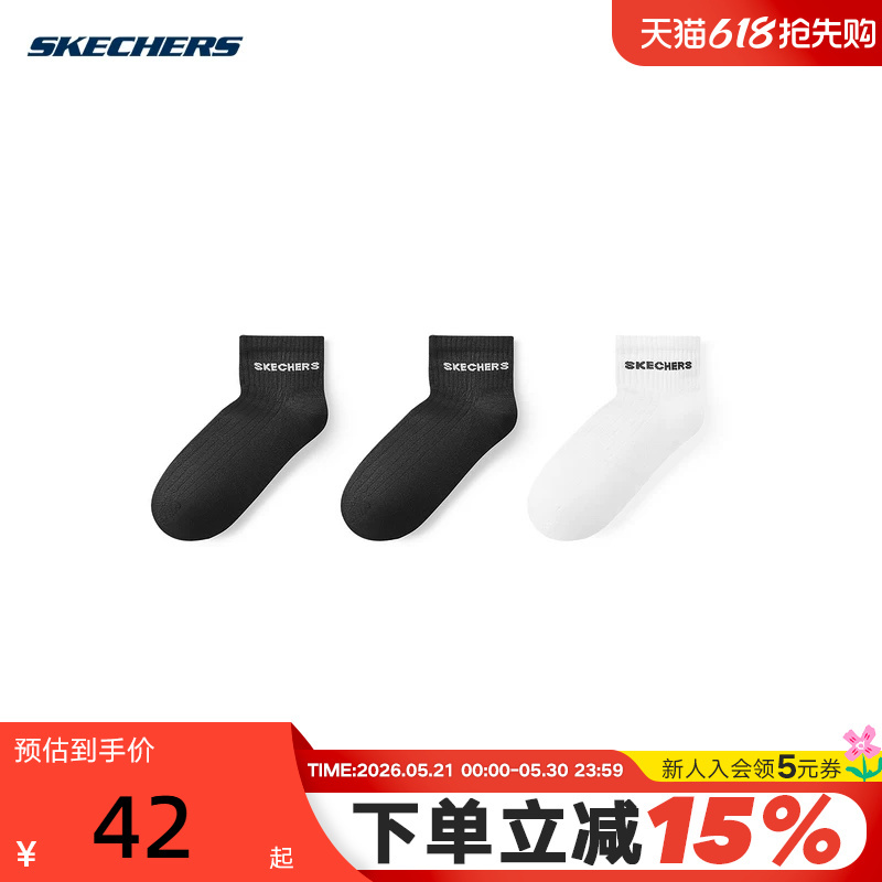 Skechers Men's Casual Socks, Comfortable and Breathable Sports Short Socks, Three Pairs of Socks L425M105 Skechers Men's Casual Socks, Comfortable and Breathable Sports Short Socks, Three Pairs of Socks L425M105