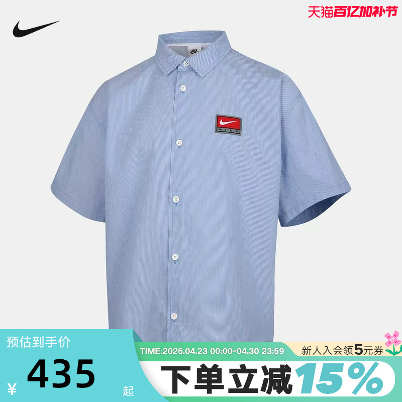 Nike Nike Summer Thin Men's Shirt with Embroidered Small Logo Sports Casual Stripesd T-Shirt Short-Sleeved If0927-427