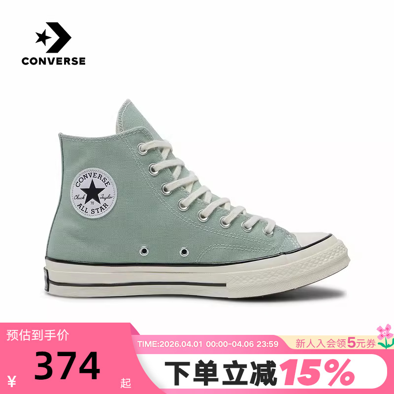 Converse 26 Spring Unisex Canvas Shoes Classic Simple Casual Sports Sneakers A15971C