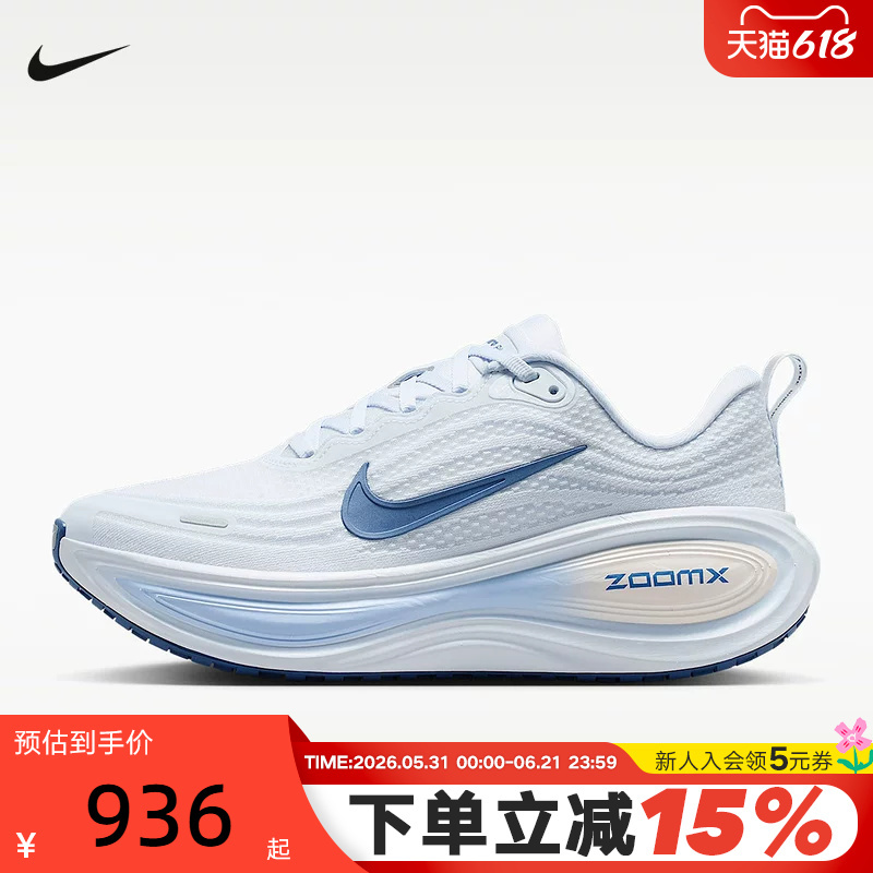 Nike Nike Women's Shoes White and Blue Vomero Plus Super Soft Cushioning Thick-Soled Running Shoes Hv8154-108 Nike Nike Women's Shoes White and Blue Vomero Plus Super Soft Cushioning Thick-Soled Running Shoes Hv8154-108