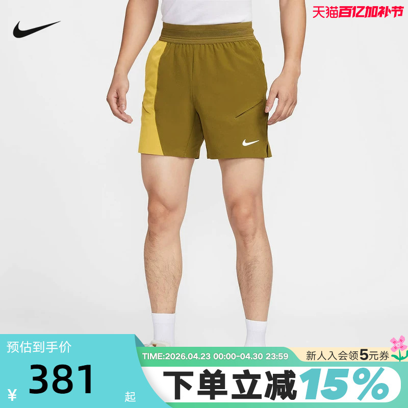 Nike Dri-Fit Men's Breathable Quick-Drying Shorts Summer Woven Tennis Sports Pants Ib1038-368
