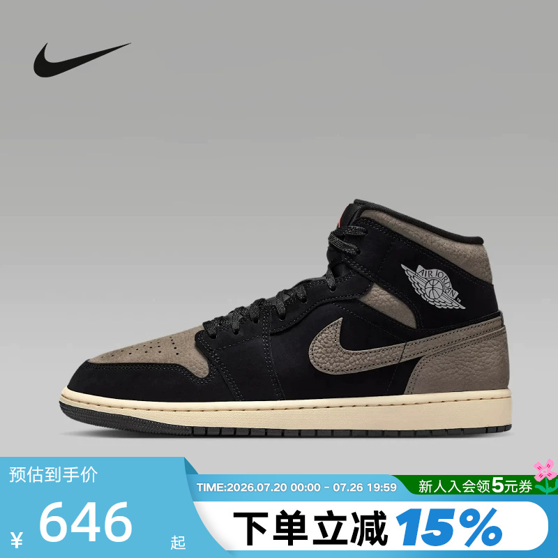 Nike Men's Shoes Air Jordan 1 Aj1 Mocha Brown Black Mid-Top Retro Basketball Shoes Ib7110-002 Nike Men's Shoes Air Jordan 1 Aj1 Mocha Brown Black Mid-Top Retro Basketball Shoes Ib7110-002