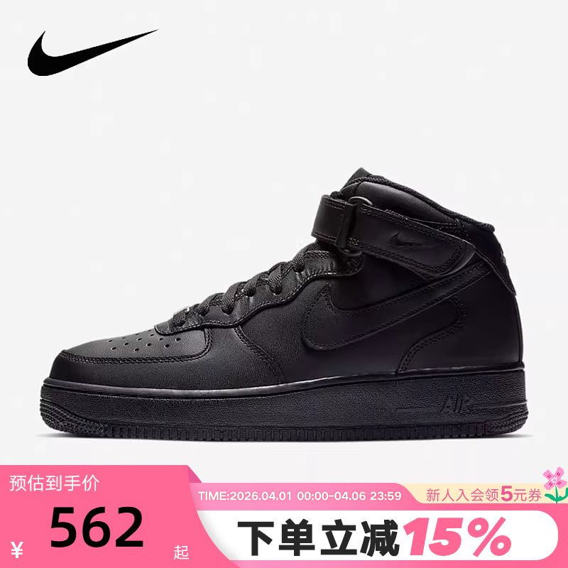 Nike Nike Men's Shoes Air Force 1 Air Force One Black Af1 Classic High-Top Sneakers Cw2289-001