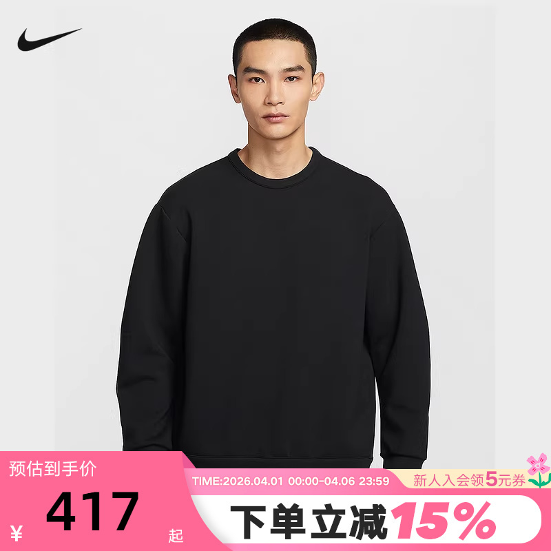 Nike 24.7 Dri-Fit Men's Knitted Top Autumn New Solid Color Round Neck Sweatshirt Hq6965-010