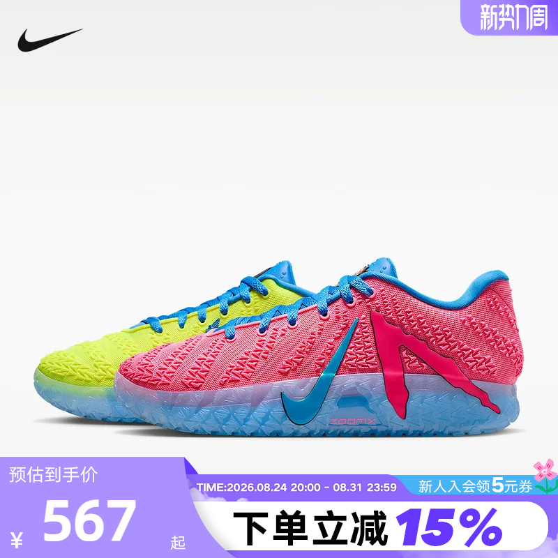 Nike Nike Men's Shoes Ja 3 Ep Morant Mixed-Color Sneakers Practical Basketball Shoes Iw1160-700 Nike Nike Men's Shoes Ja 3 Ep Morant Mixed-Color Sneakers Practical Basketball Shoes Iw1160-700