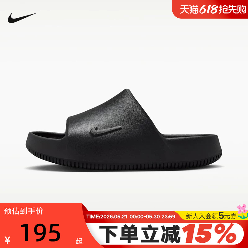 Nike 26 Summer Nike Calm 2.0 Big Kids' Sports Casual Soft Sole Children's Slippers If9306-001 Nike 26 Summer Nike Calm 2.0 Big Kids' Sports Casual Soft Sole Children's Slippers If9306-001