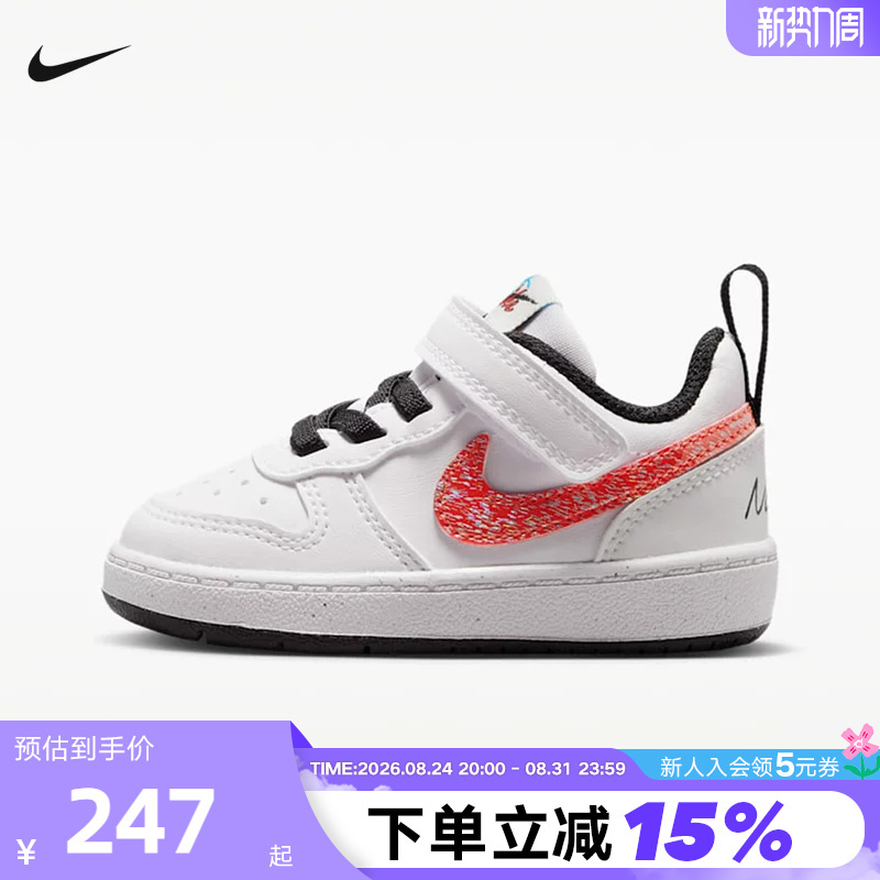 Nike Nike Baby and Children's Shoes Court Borough Casual Shoes Velcro Lightweight Sports Shoes Ir1528-100 Nike Nike Baby and Children's Shoes Court Borough Casual Shoes Velcro Lightweight Sports Shoes Ir1528-100