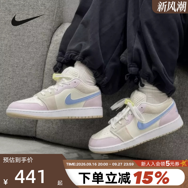 Nike Nike Women's Shoes for Older Children Jordan Aj1 Macaron Pink and Blue Color-Blocked Sneakers Iw2019-141 Nike Nike Women's Shoes for Older Children Jordan Aj1 Macaron Pink and Blue Color-Blocked Sneakers Iw2019-141