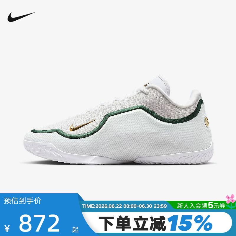 Nike Nike Men's Shoes James Lebron 23 White Chosen One Practical Basketball Shoes Ib9563-101