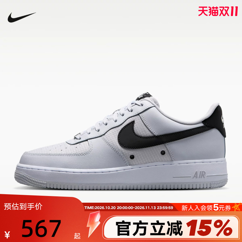Nike Nike Men's Shoes Air Force 1 Sneakers Gray and White Retro Air Force One Sneakers Ir0952-003