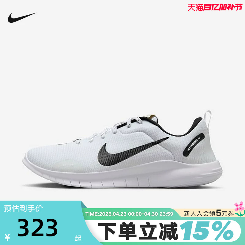 Nike Men's Shoes Flex Experience Rn 12 Sports Training Shoes Running Shoes Dv0740-101