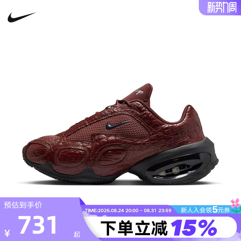 Nike Women's Shoes Air Max Muse Textured Burgundy Sneakers Retro Dad Shoes Ib6689-600 Nike Women's Shoes Air Max Muse Textured Burgundy Sneakers Retro Dad Shoes Ib6689-600