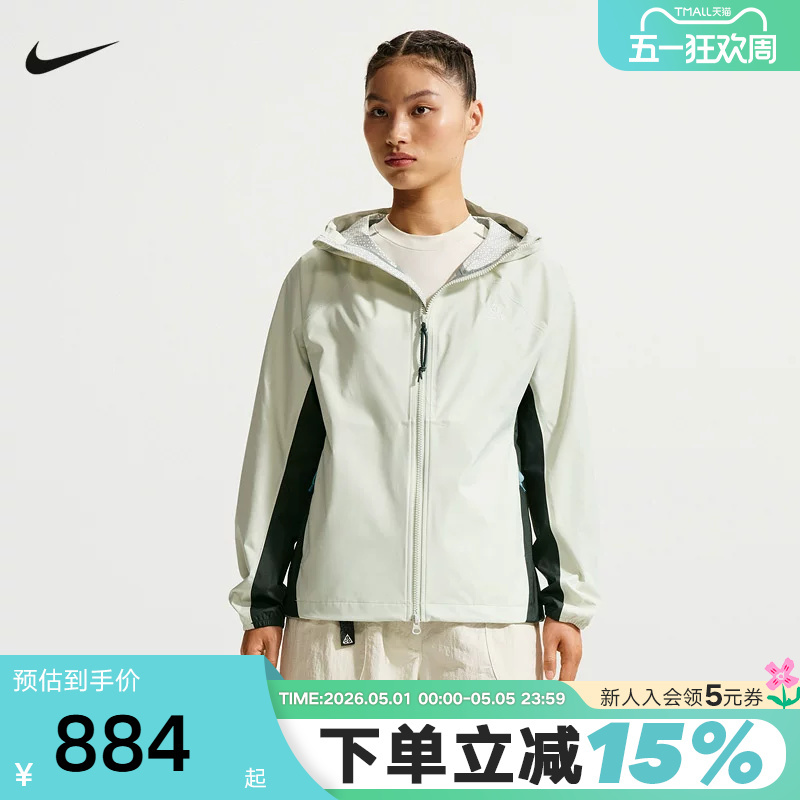 Nike Nike Women's Jacket Acg Phantazma Windproof and Waterproof Hard Shell Mountaineering Jacket If0102-020