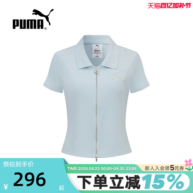 Puma Polo Shirt Women's New Powerpuff Girls Collaboration Slim-Fit Vertical Stripe Short-Sleeved T-Shirt 637466