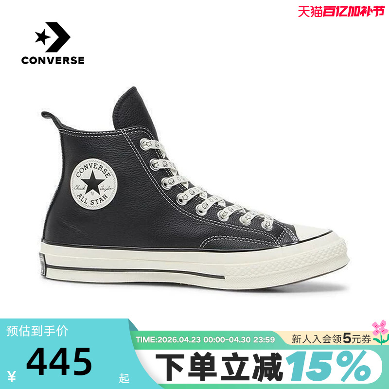 Converse X Noritake Chuck 70 Unisex Sports and Casual Sneakers A17900C