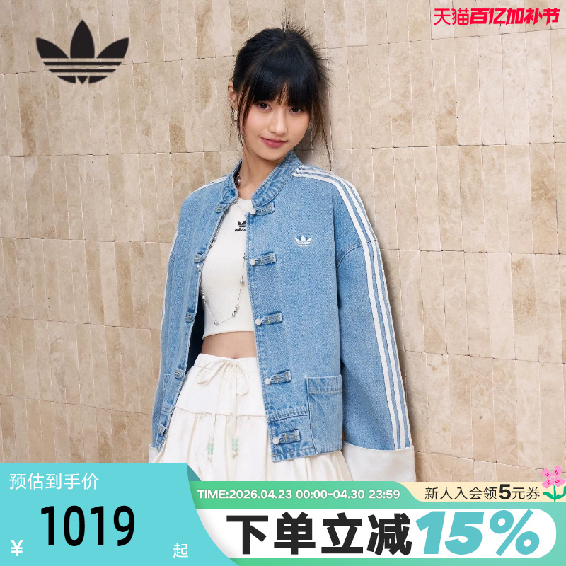 Adidas Adidas Clover Jacket 2026 Summer Women's New Chinese Style Cotton Denim Sports Jacket Ky5743