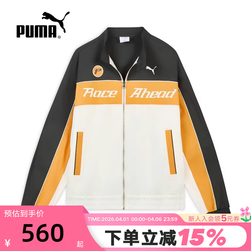Puma Jacket for Men and Women [Same Style as Liu Xianhua] Racing Style Sports Jacket 638606-91