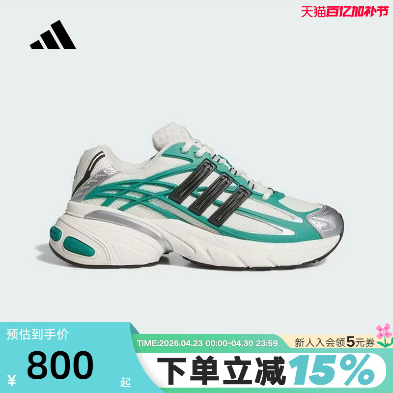 Adidas Adidas Trefoil Men's and Women's Adistar Xlg 2.0 Dad Shoes Casual Shoes Ki2591
