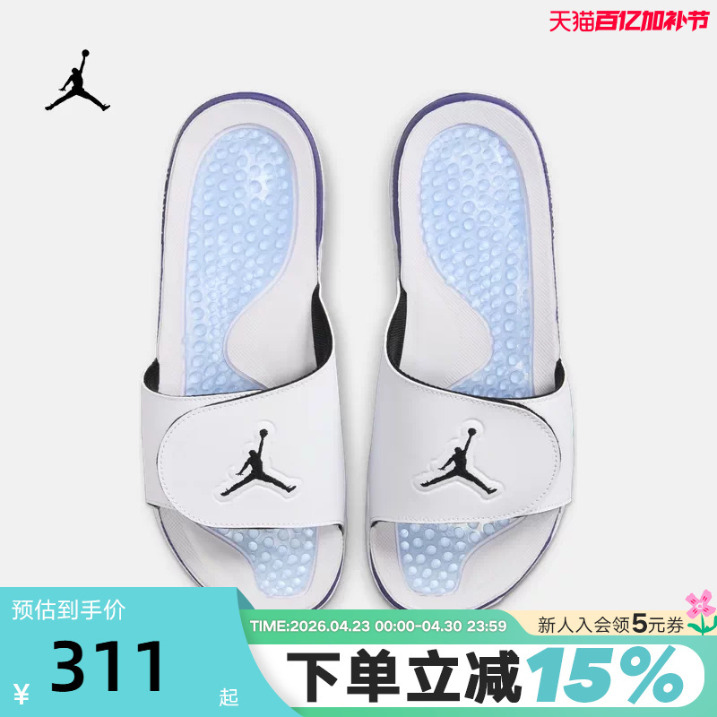 Nike Men's Slippers Air Jordan Hydro 5 Aj5 White and Blue Flip-Flops Beach Shoes 555501-103