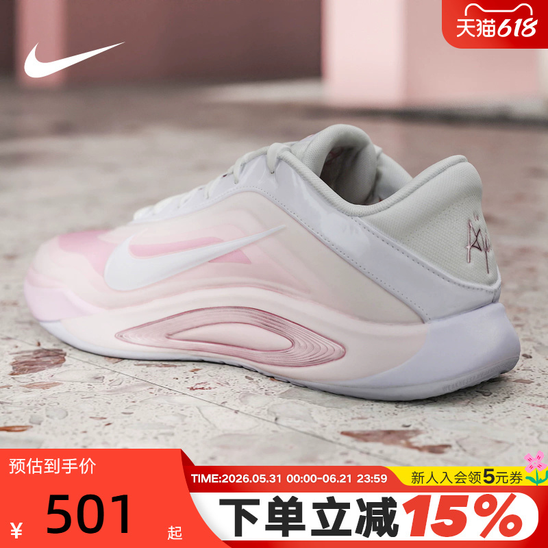 Nike Nike Men's and Women's Shoes Aja Ajawilson First-Generation Pink and White Practical Sports Basketball Shoes Fz8606-101