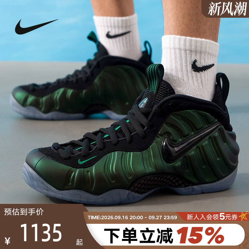 Nike Nike Men's Shoes Air Foamposite Pro Pine Green Retro Basketball Shoes Hf0794-300 Nike Nike Men's Shoes Air Foamposite Pro Pine Green Retro Basketball Shoes Hf0794-300