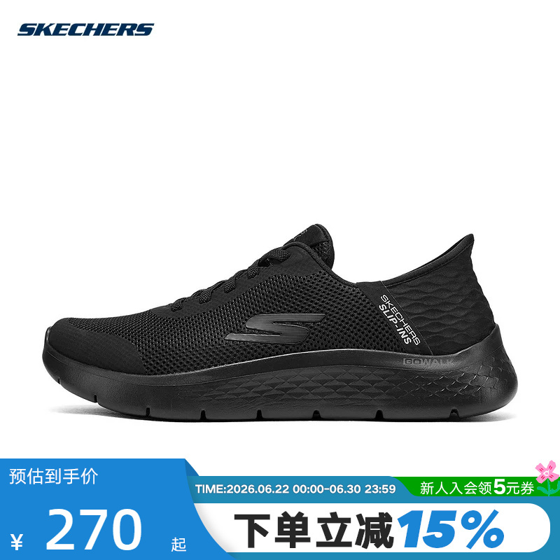 Skechers Men's Lightweight, Comfortable, Breathable Slip-On Sports Walking Shoes 216324Ww/Bbk