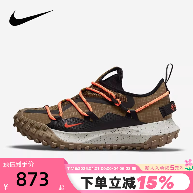 [Large Size] Nike Men's Shoes Nikemountain  Tex Anti-Reflective Running Shoes Dd2861-200