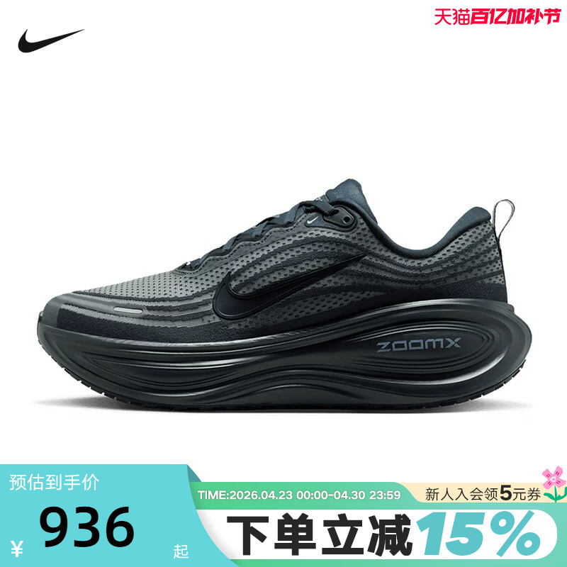Nike Nike Super Soft Men's Shoes Vomero Plus Cushioning and Rebound Road Running Shoes Hv8150-405