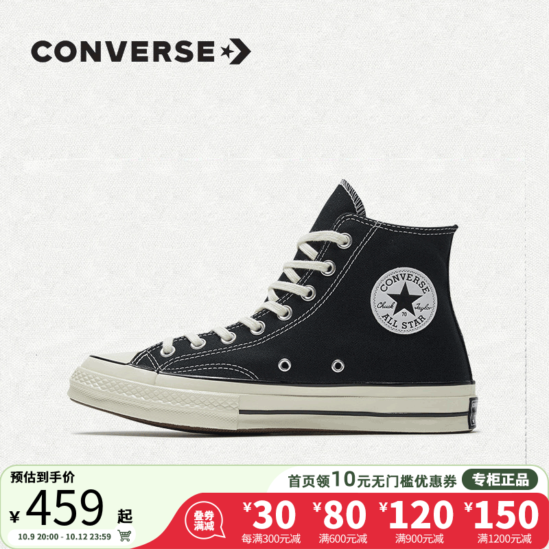 Converse Kuang Weiwei 1970s High Help Retro Classic Samsung Label Men and Women Shoe Leisure Canvas Shoes 162050C-Taobao