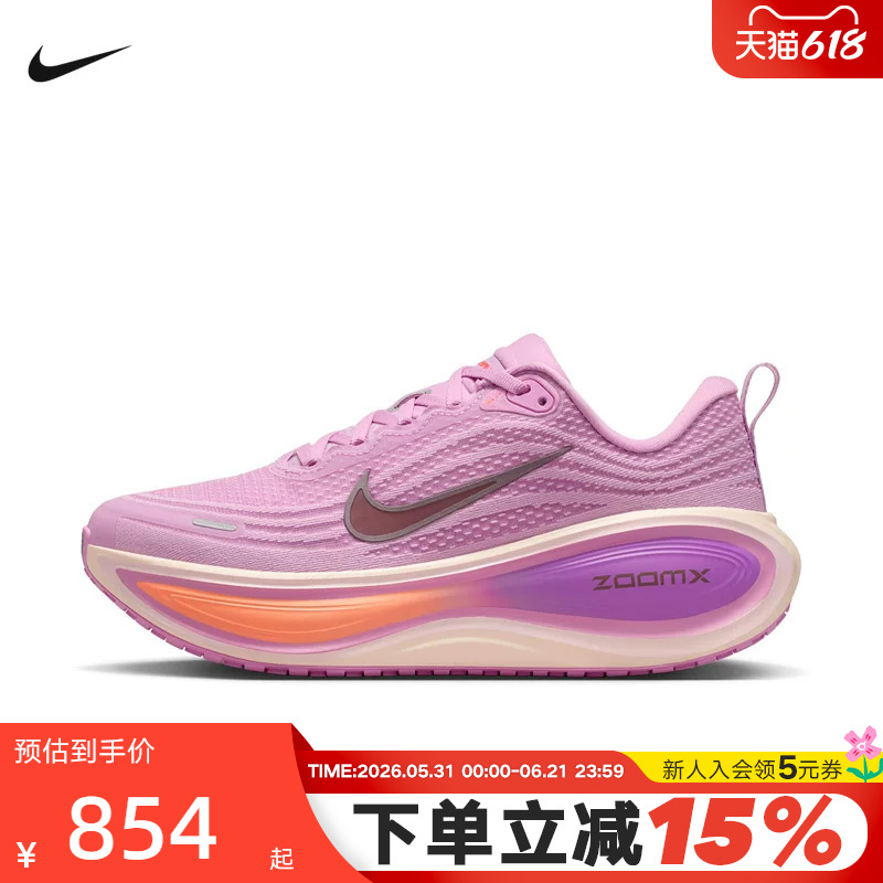 Nike Nike Women's Shoes Vomero Plus Super Soft Cushioning and Rebound Thick-Soled Running Shoes Hv8154-503