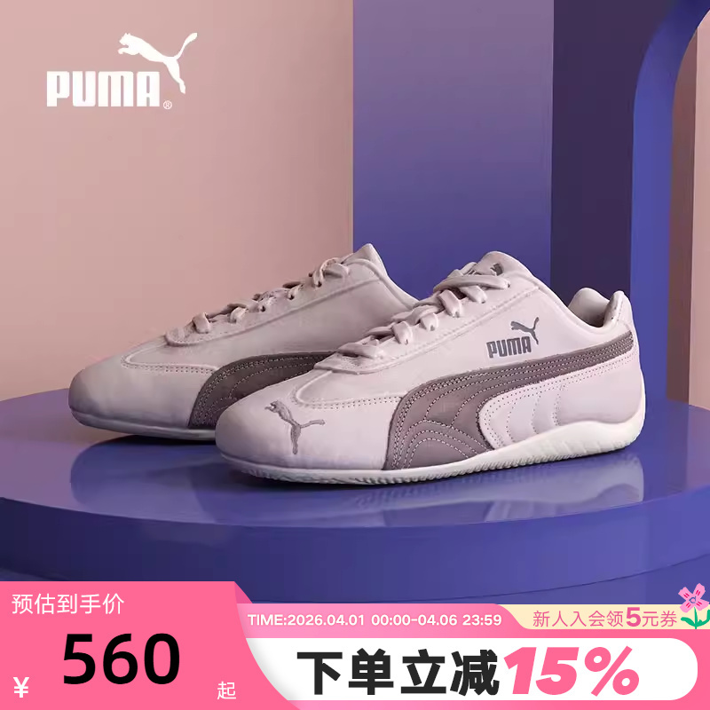 Puma Speedcat T-Toe Shoes for Men and Women, Racing-Style Thin-Soled Shoes, Pink Low-Top Sneakers 406329-52