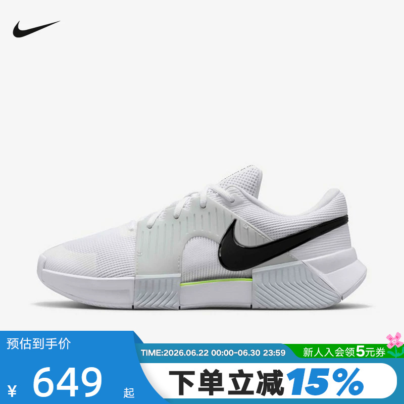 Nike Men's Cushioning Tennis Shoes Spring New Sports Shoes Nike Gp Challenge 1.5 Iq5180