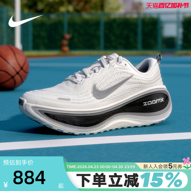 Nike Nike Men's Shoes Super Soft Vomero Plus Cushioning and Rebound Road Running Shoes Ii7181-102