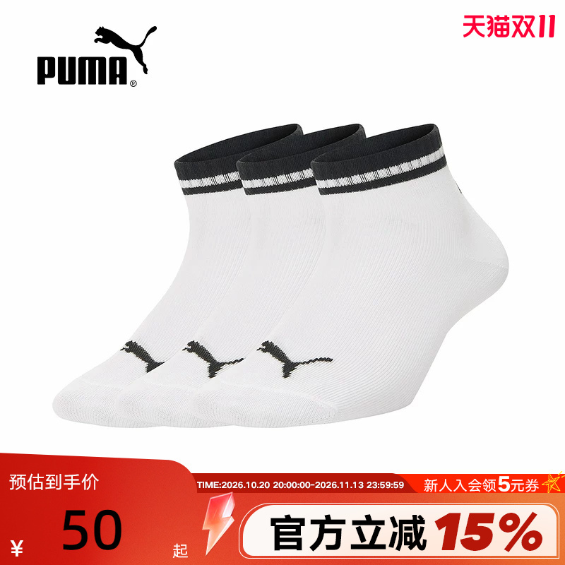 Puma Ankle Socks Autumn Unisex White Sports Style Short Socks 3 Pairs 907919-01 Puma Ankle Socks Autumn Unisex White Sports Style Short Socks 3 Pairs 907919-01