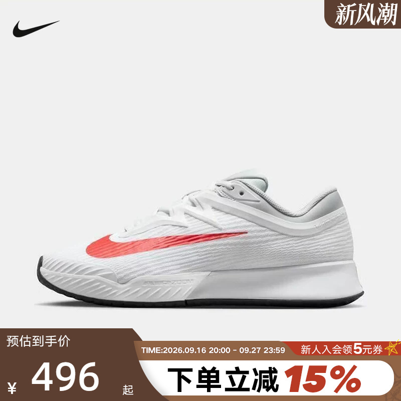Nike Tennis Shoes Men's Autumn New Model Vapor Pro 3 Lightweight Breathable Sports Shoes Fz2161-109 Nike Tennis Shoes Men's Autumn New Model Vapor Pro 3 Lightweight Breathable Sports Shoes Fz2161-109
